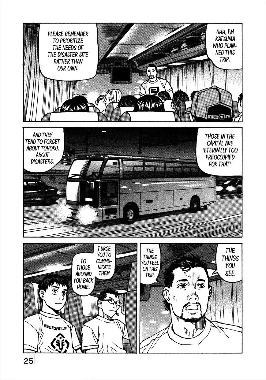 All-Rounder Meguru Chapter 106 4